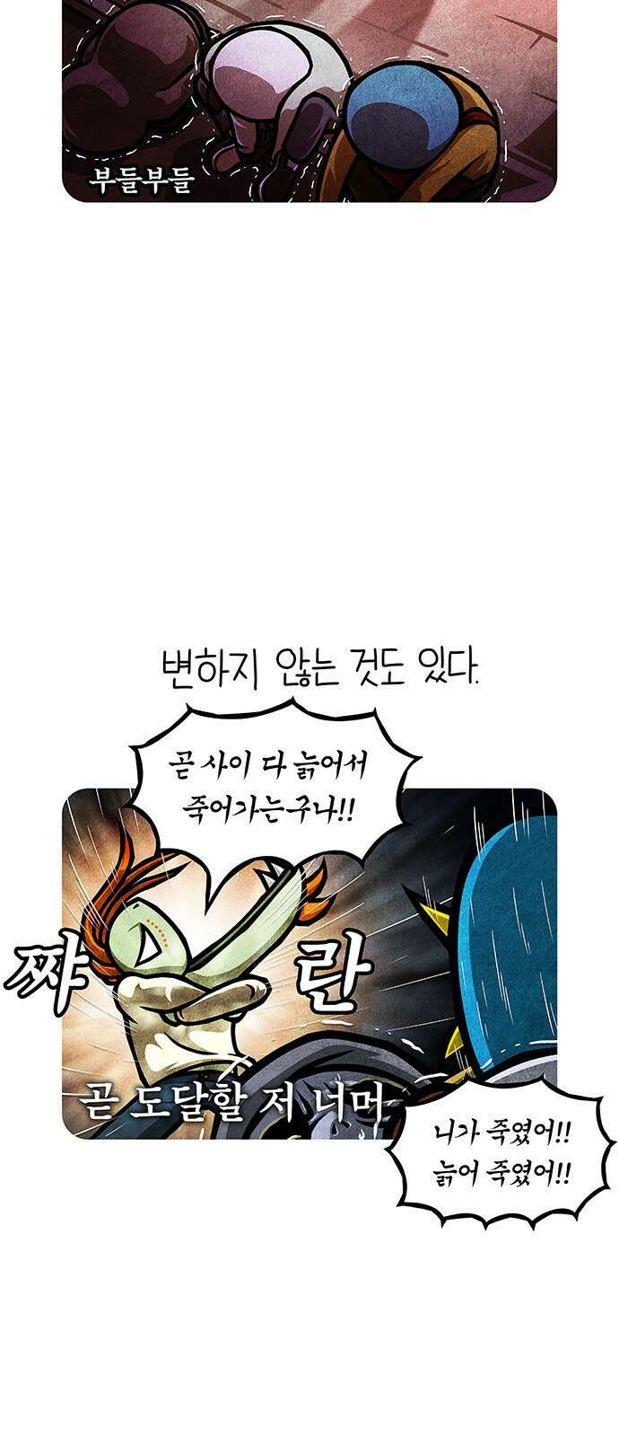 선천적 얼간이들 EP.72_그저 그런 그들 6