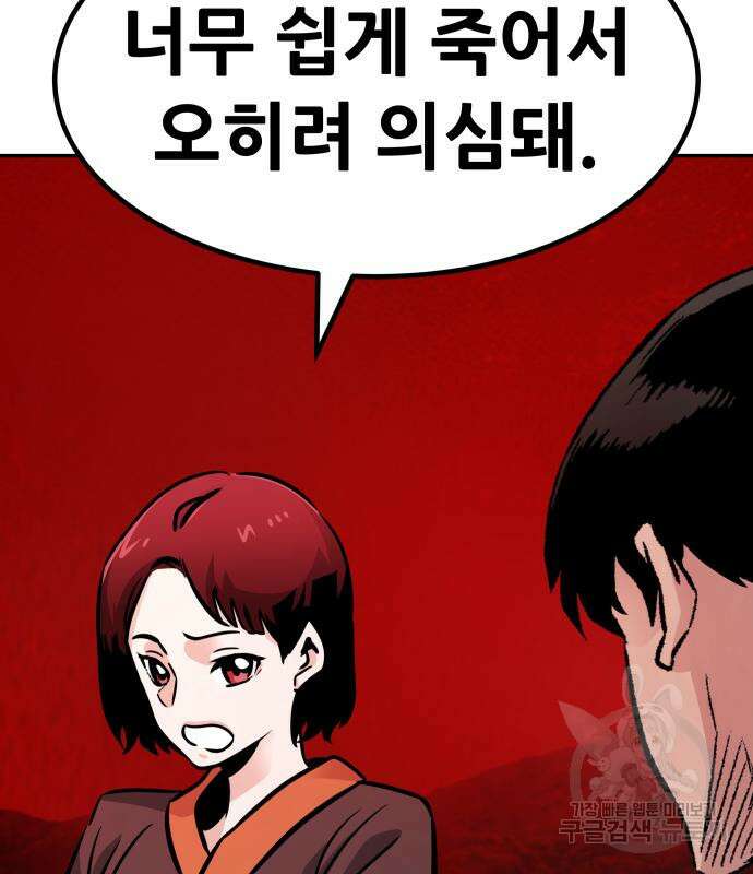 만능잡캐 103화 7