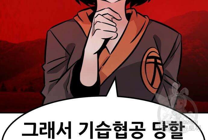 만능잡캐 103화 12