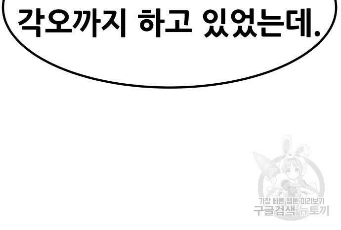 만능잡캐 103화 13