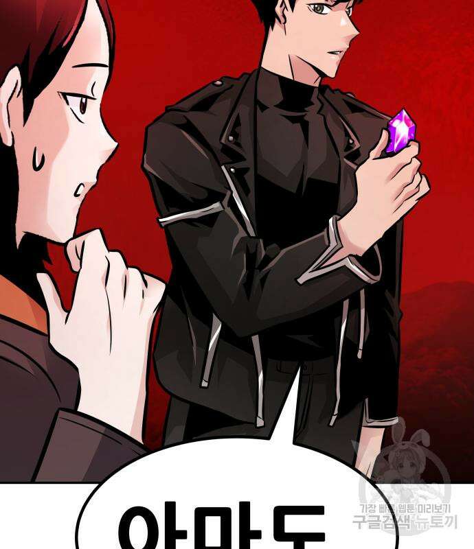 만능잡캐 103화 15