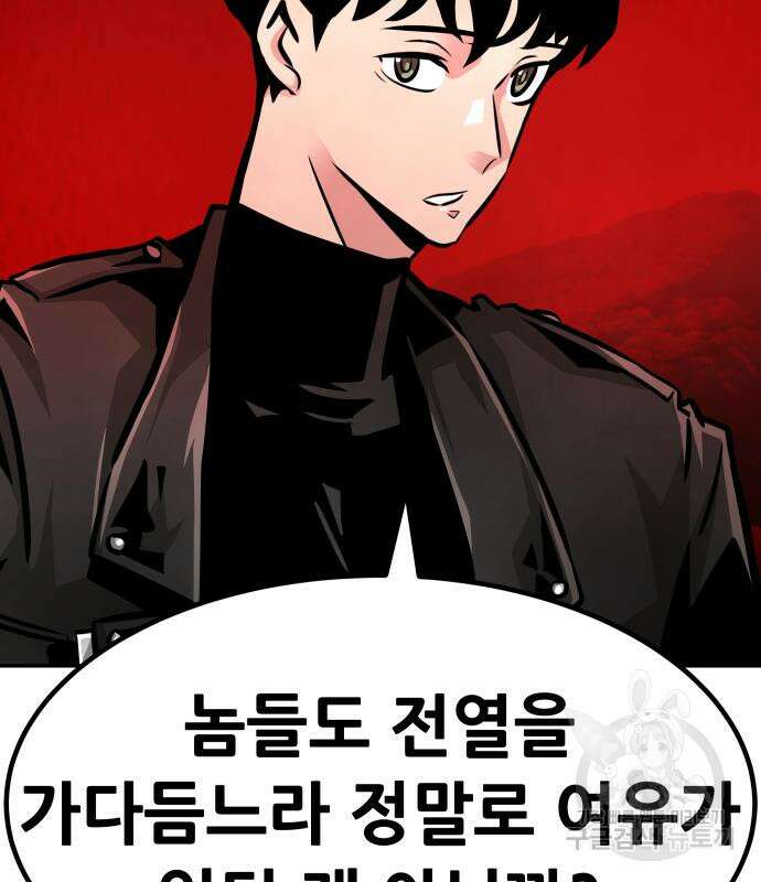 만능잡캐 103화 26