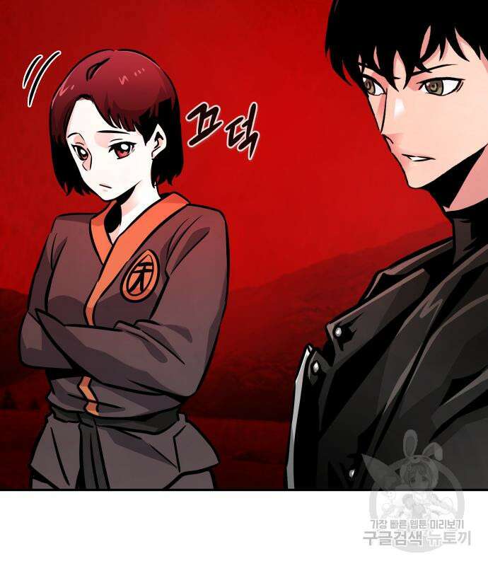 만능잡캐 103화 32