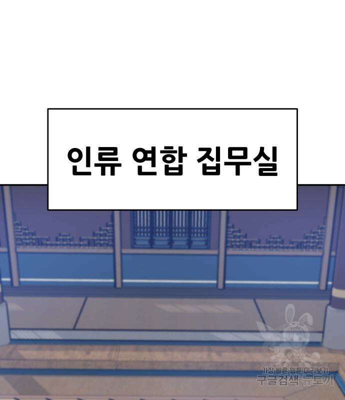 만능잡캐 103화 37