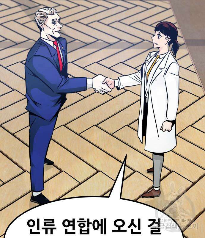 만능잡캐 103화 38