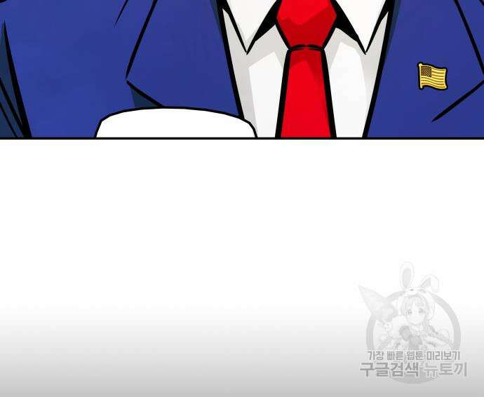 만능잡캐 103화 45