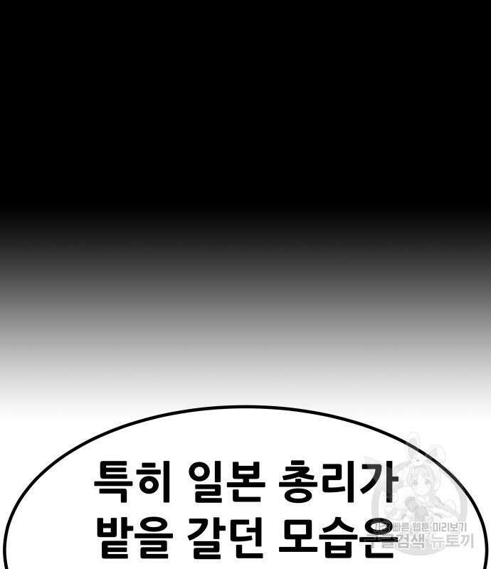 만능잡캐 103화 59