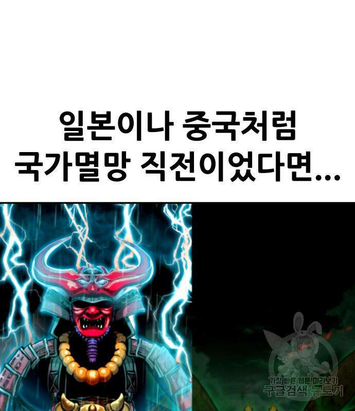 만능잡캐 103화 103
