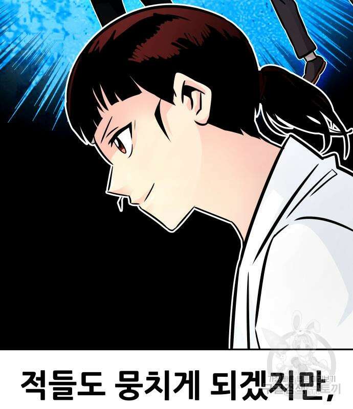 만능잡캐 103화 109