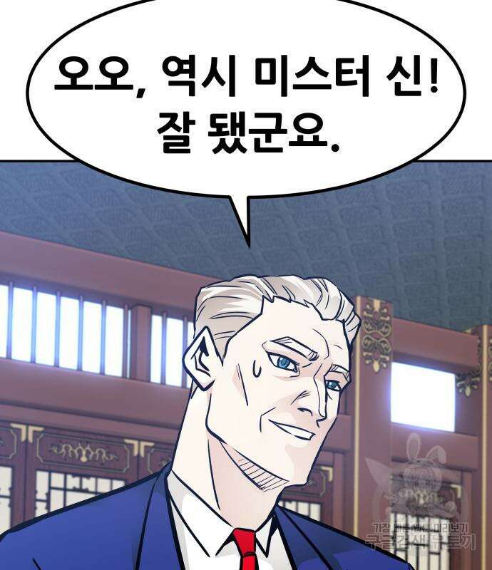 만능잡캐 103화 129