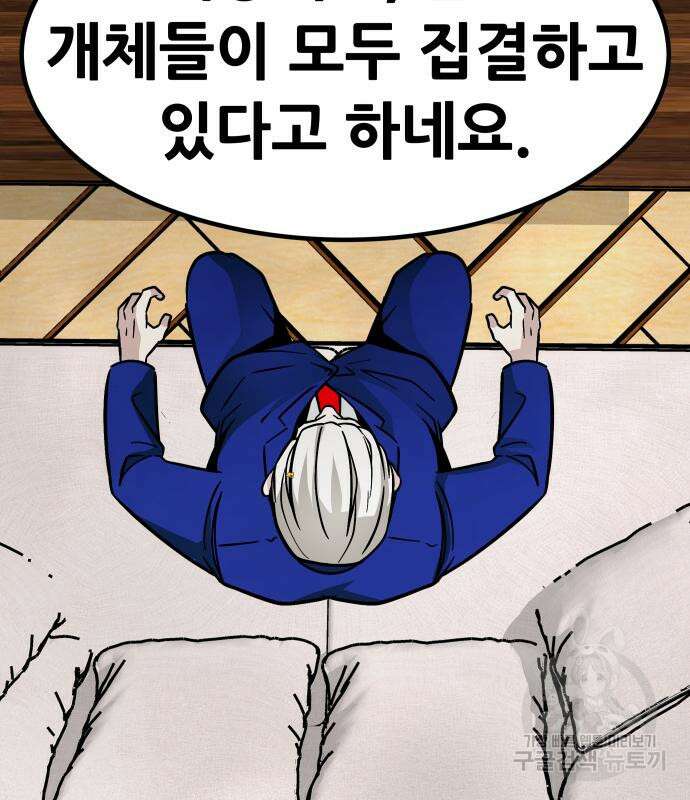 만능잡캐 103화 132