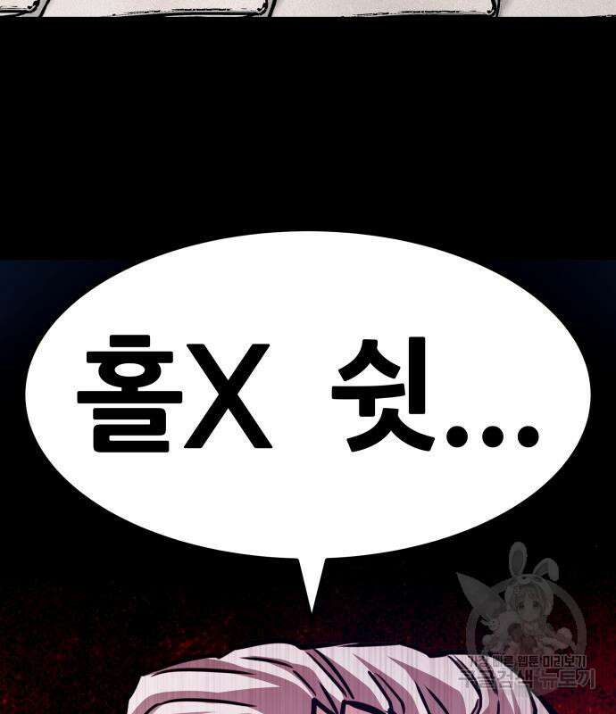 만능잡캐 103화 133