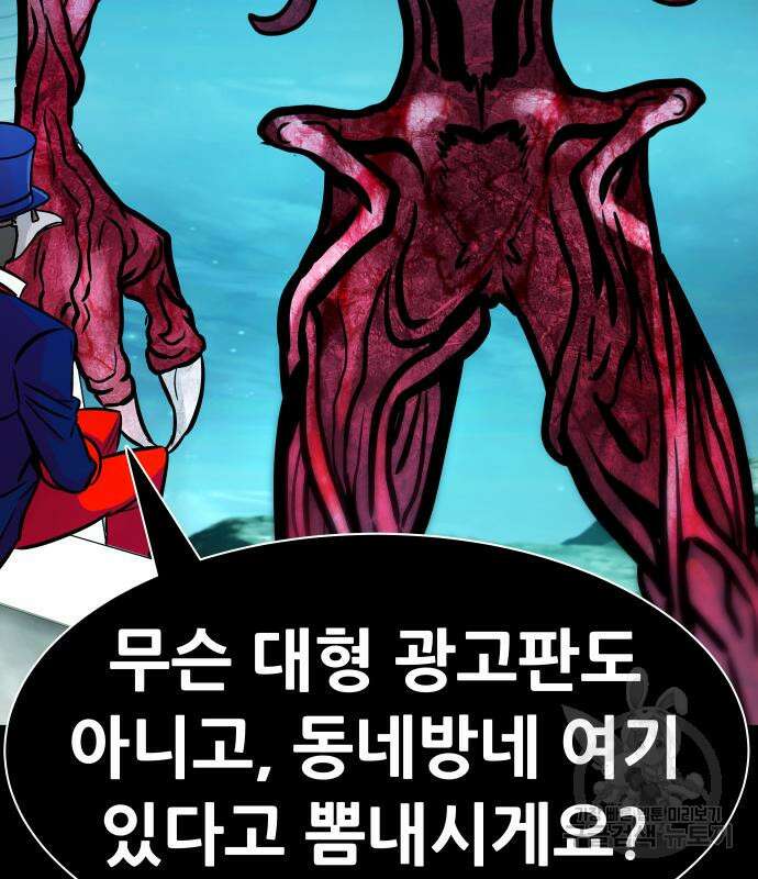 만능잡캐 103화 141