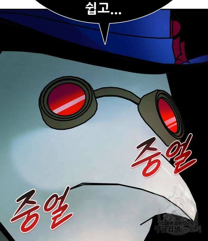 만능잡캐 103화 150