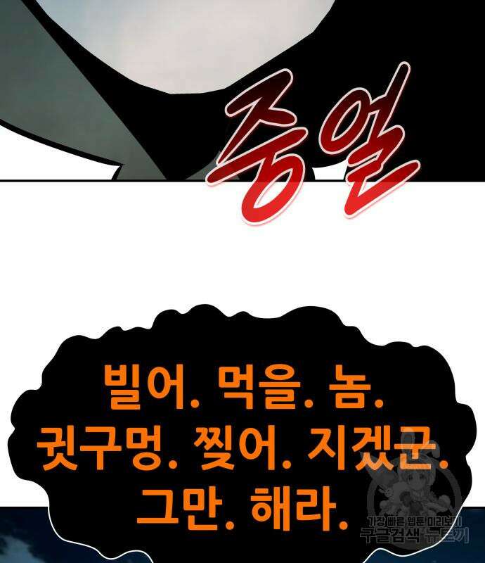 만능잡캐 103화 151