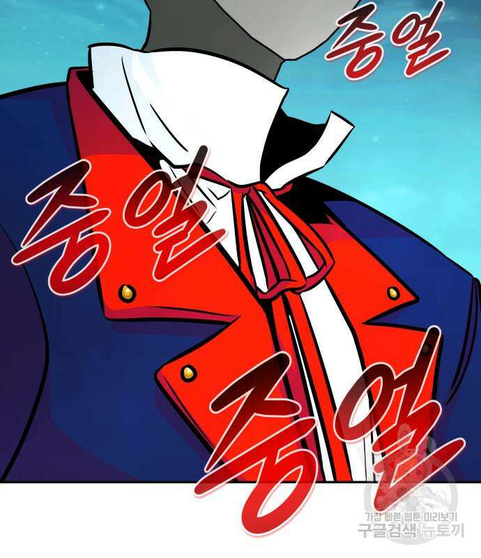 만능잡캐 103화 155