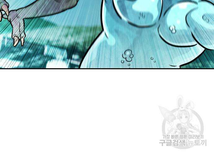만능잡캐 103화 158