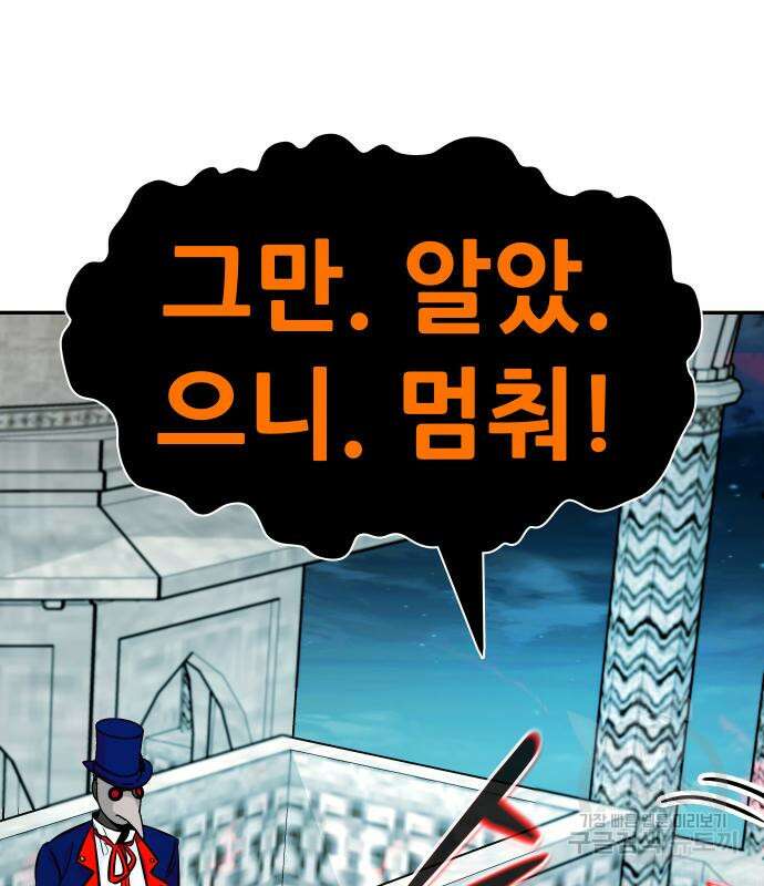 만능잡캐 103화 159