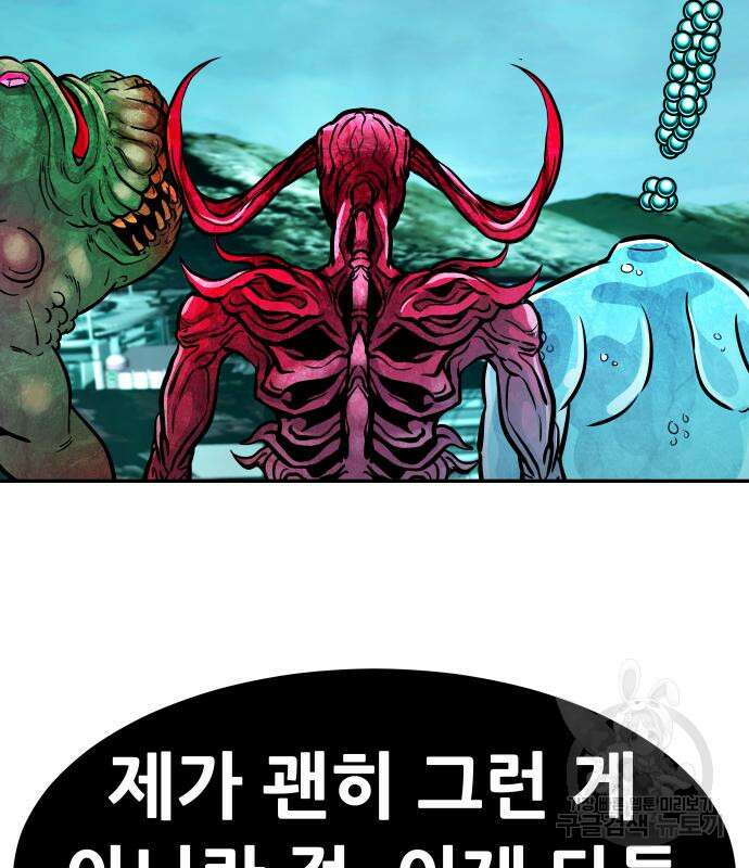 만능잡캐 103화 173