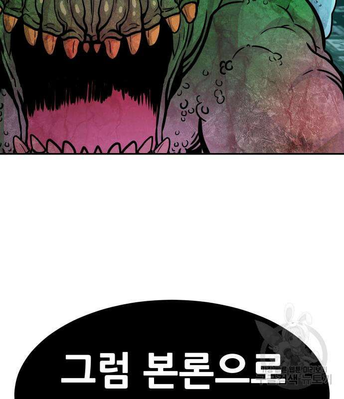 만능잡캐 103화 177