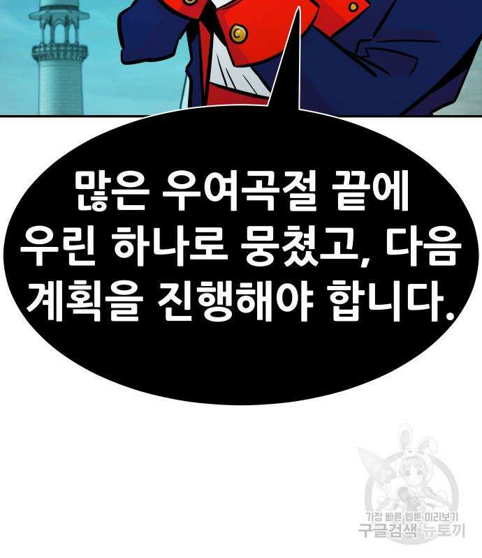 만능잡캐 103화 179