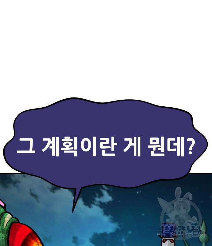 만능잡캐 103화 180