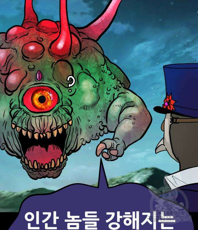 만능잡캐 103화 187
