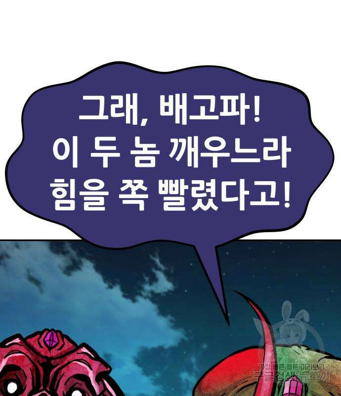 만능잡캐 103화 200