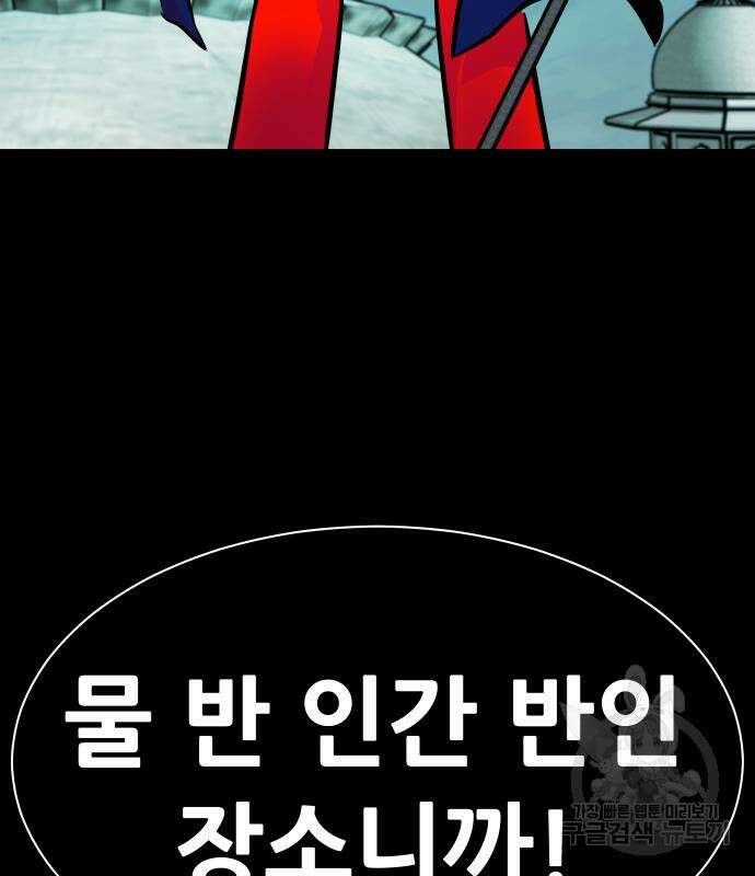 만능잡캐 103화 205