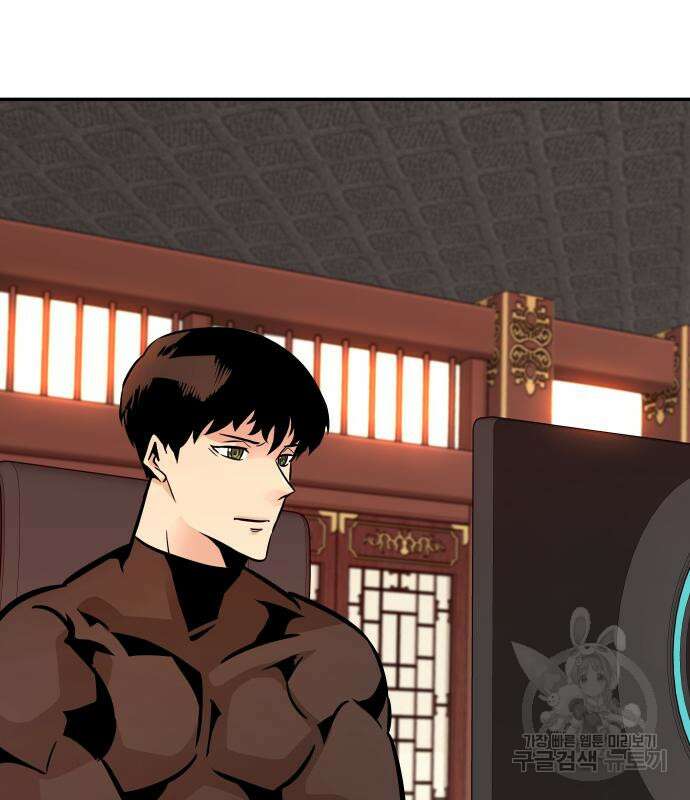 만능잡캐 103화 209
