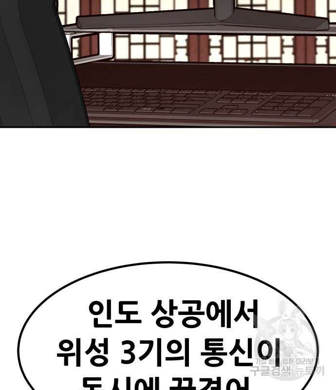 만능잡캐 103화 212