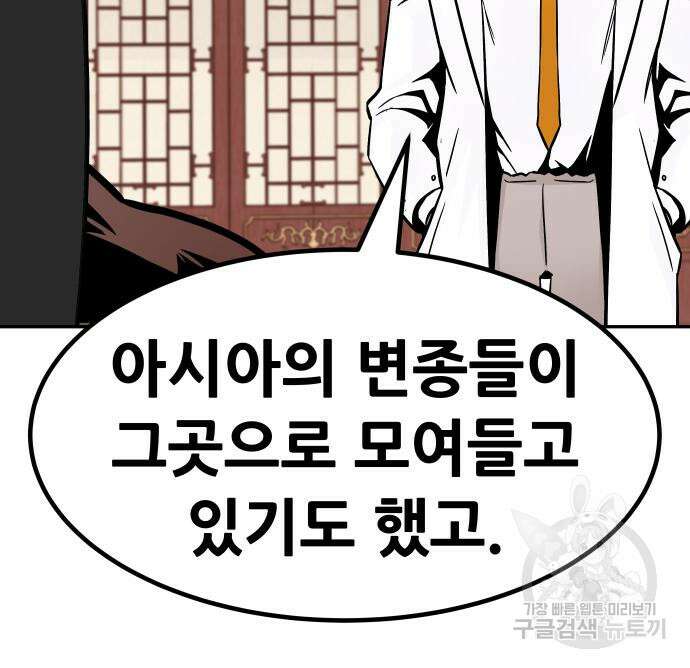 만능잡캐 103화 214