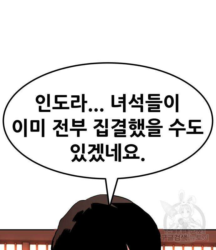 만능잡캐 103화 215