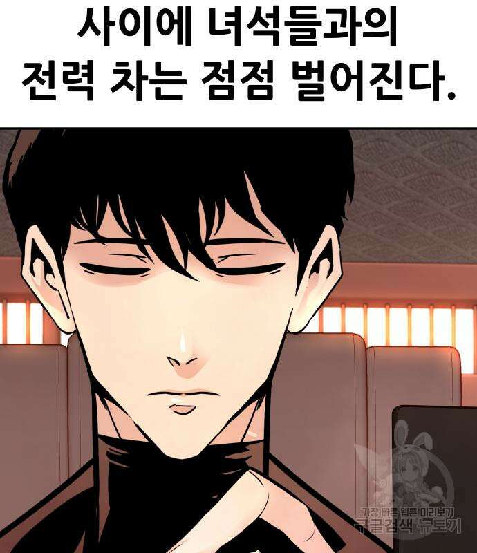 만능잡캐 103화 220
