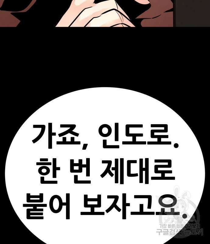 만능잡캐 103화 221