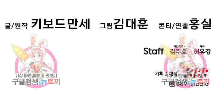 만능잡캐 103화 225