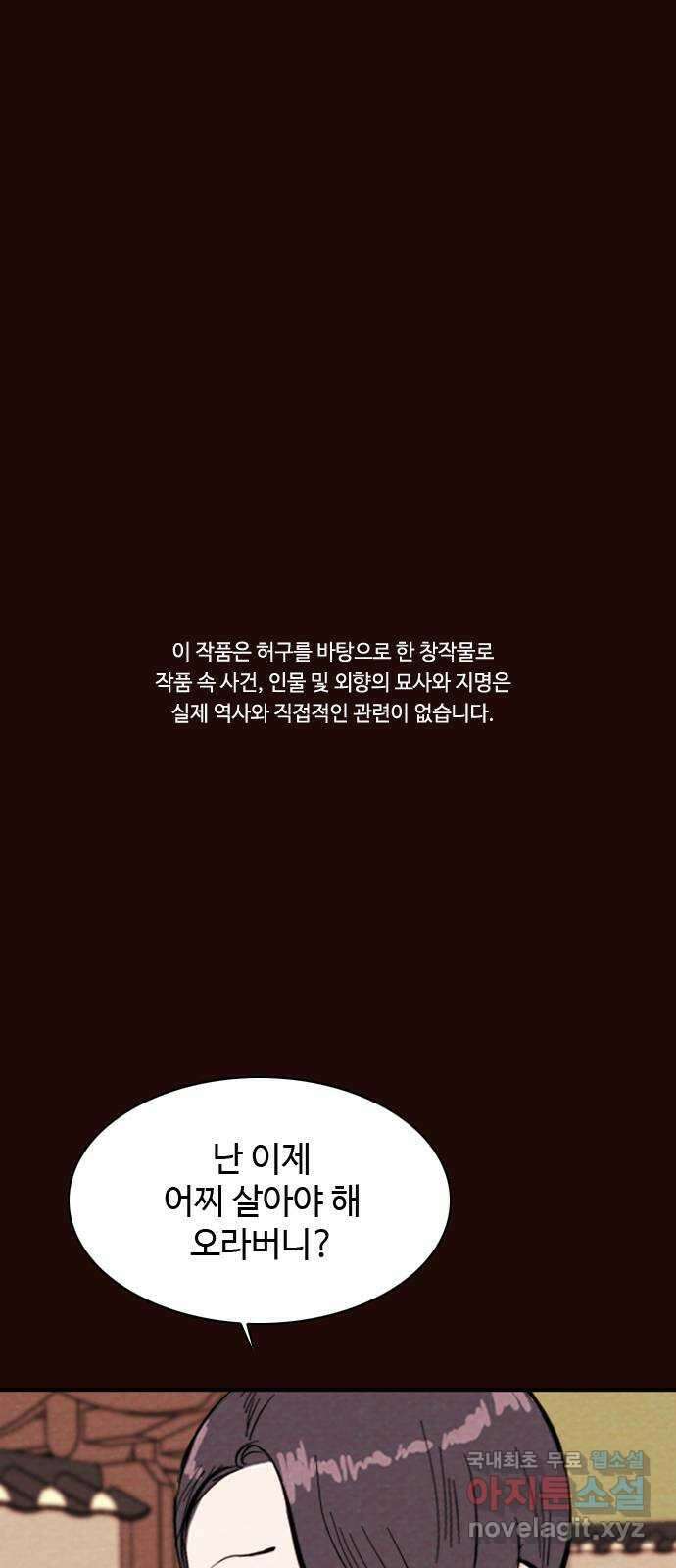 유월의 소한 62화 1