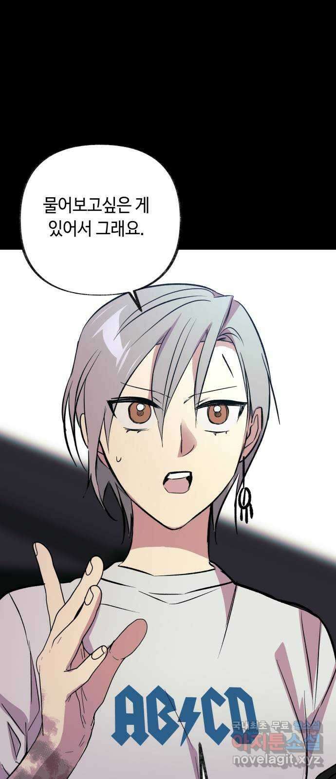 보물과 괴물의 도시 3부 9화 도영의 교육 4