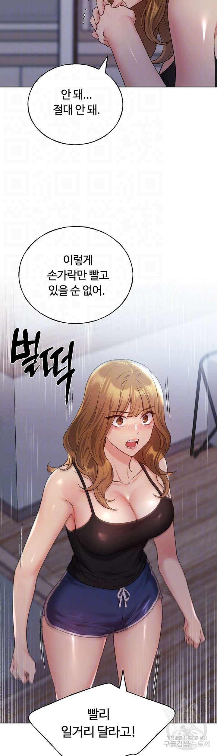 나의 일러레님! 25화 6