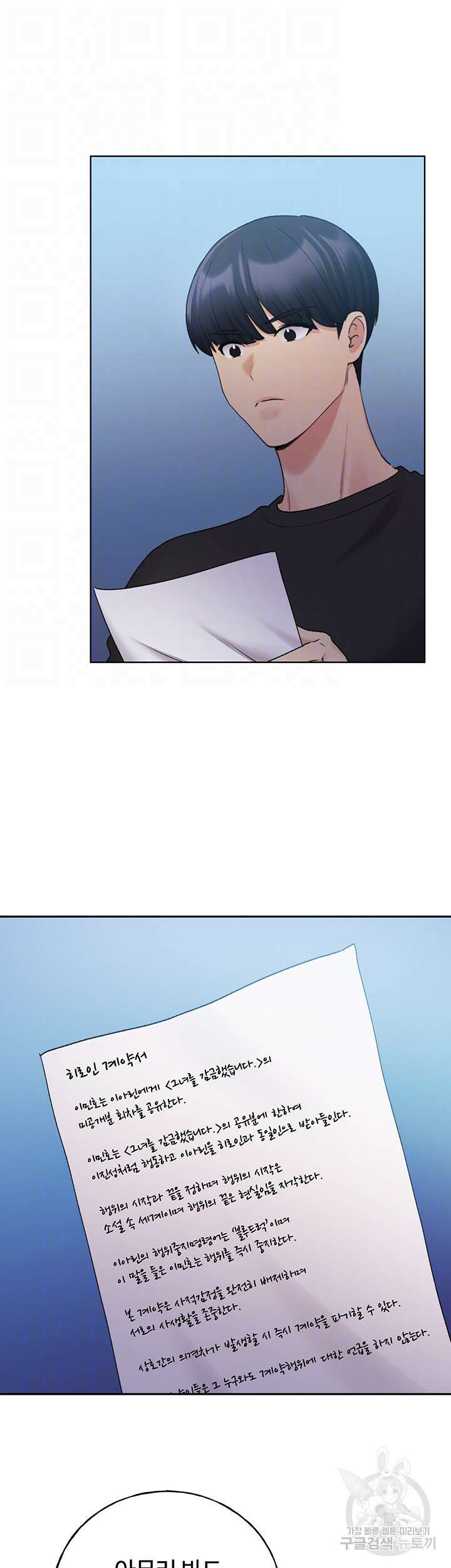 나의 일러레님! 25화 8