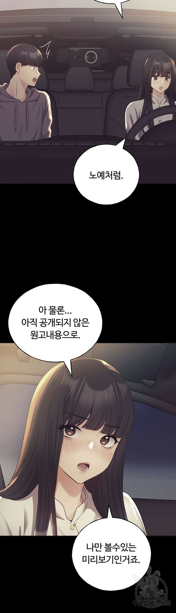 나의 일러레님! 25화 10