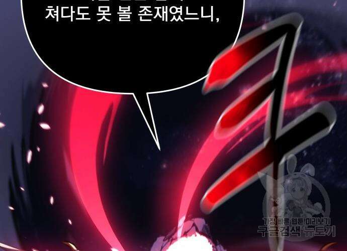 일신상의 이유로 잠시 휴재합니다 66화 3