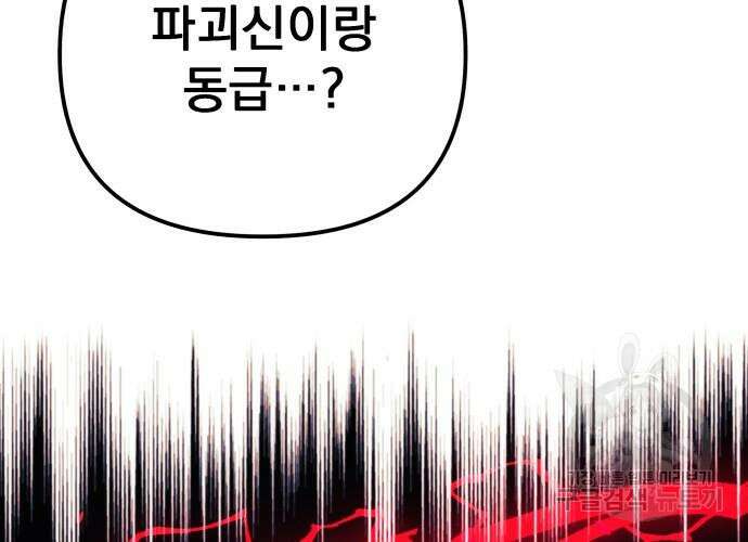 일신상의 이유로 잠시 휴재합니다 66화 14