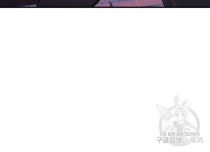 일신상의 이유로 잠시 휴재합니다 66화 32