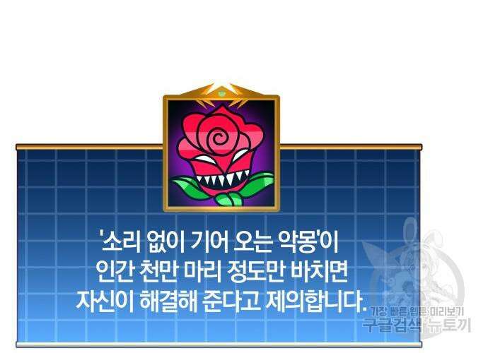 일신상의 이유로 잠시 휴재합니다 66화 33