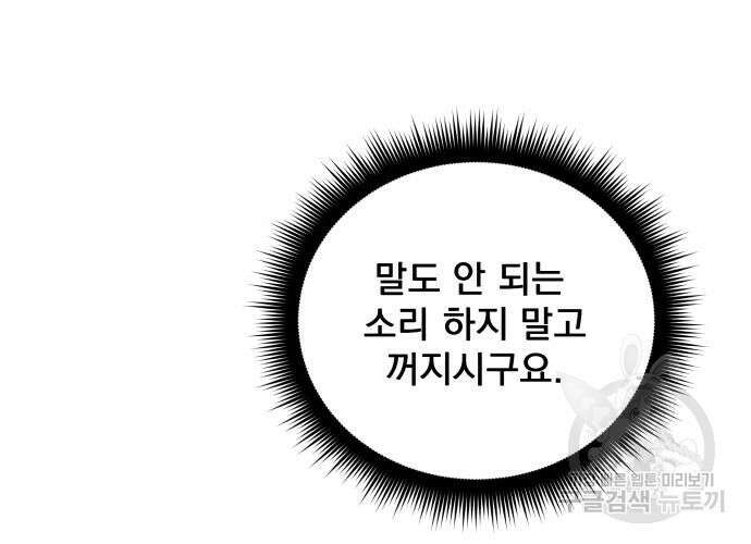 일신상의 이유로 잠시 휴재합니다 66화 34