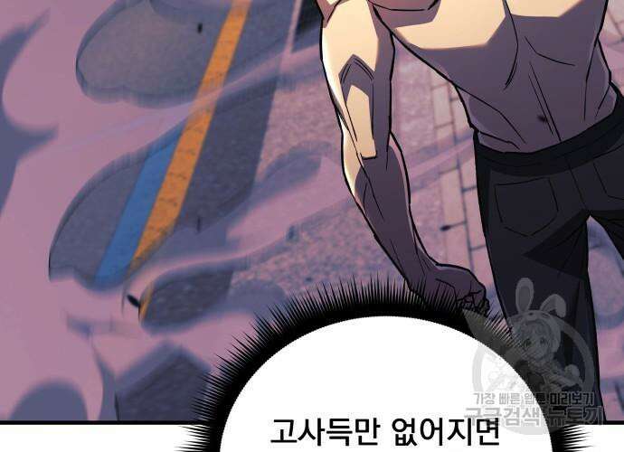 일신상의 이유로 잠시 휴재합니다 66화 48