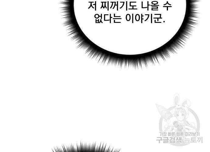 일신상의 이유로 잠시 휴재합니다 66화 49