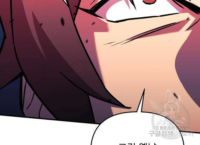 일신상의 이유로 잠시 휴재합니다 66화 55