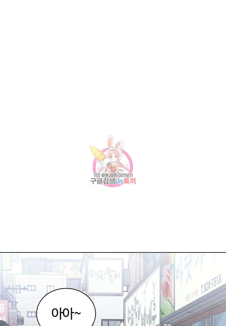 난 할 수 있어 6화 1
